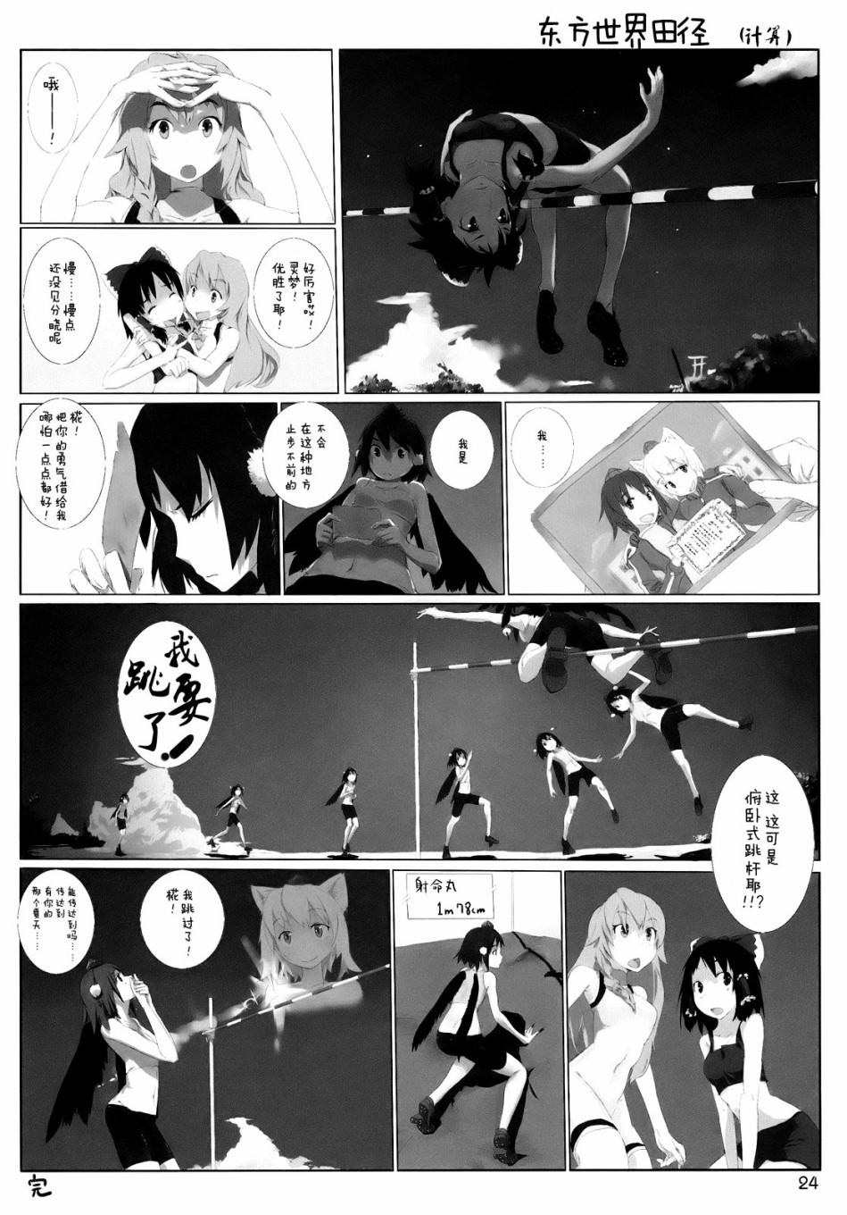 我最喜欢大家了韩漫全集-短篇无删减无遮挡章节图片 