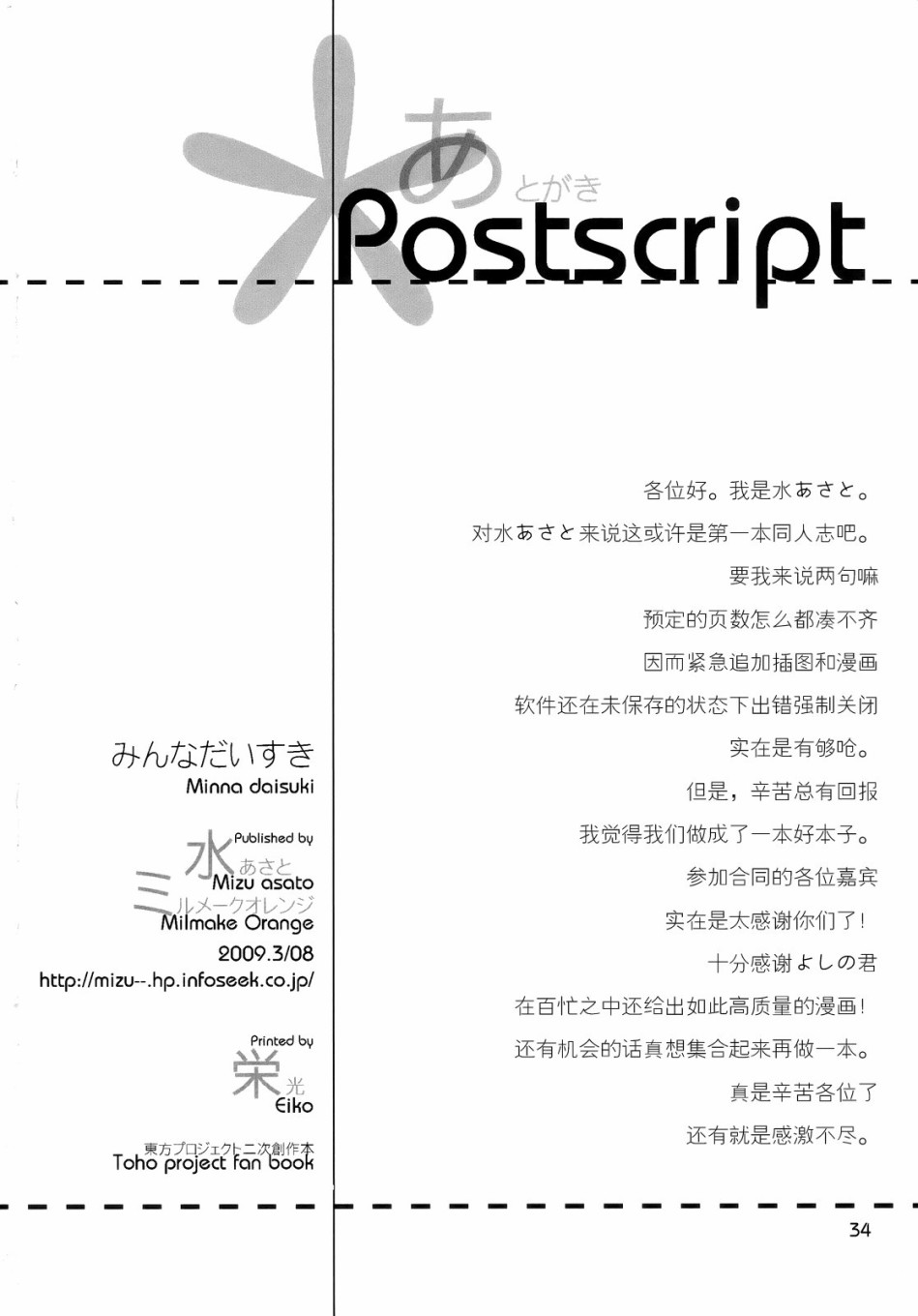 我最喜欢大家了韩漫全集-短篇无删减无遮挡章节图片 