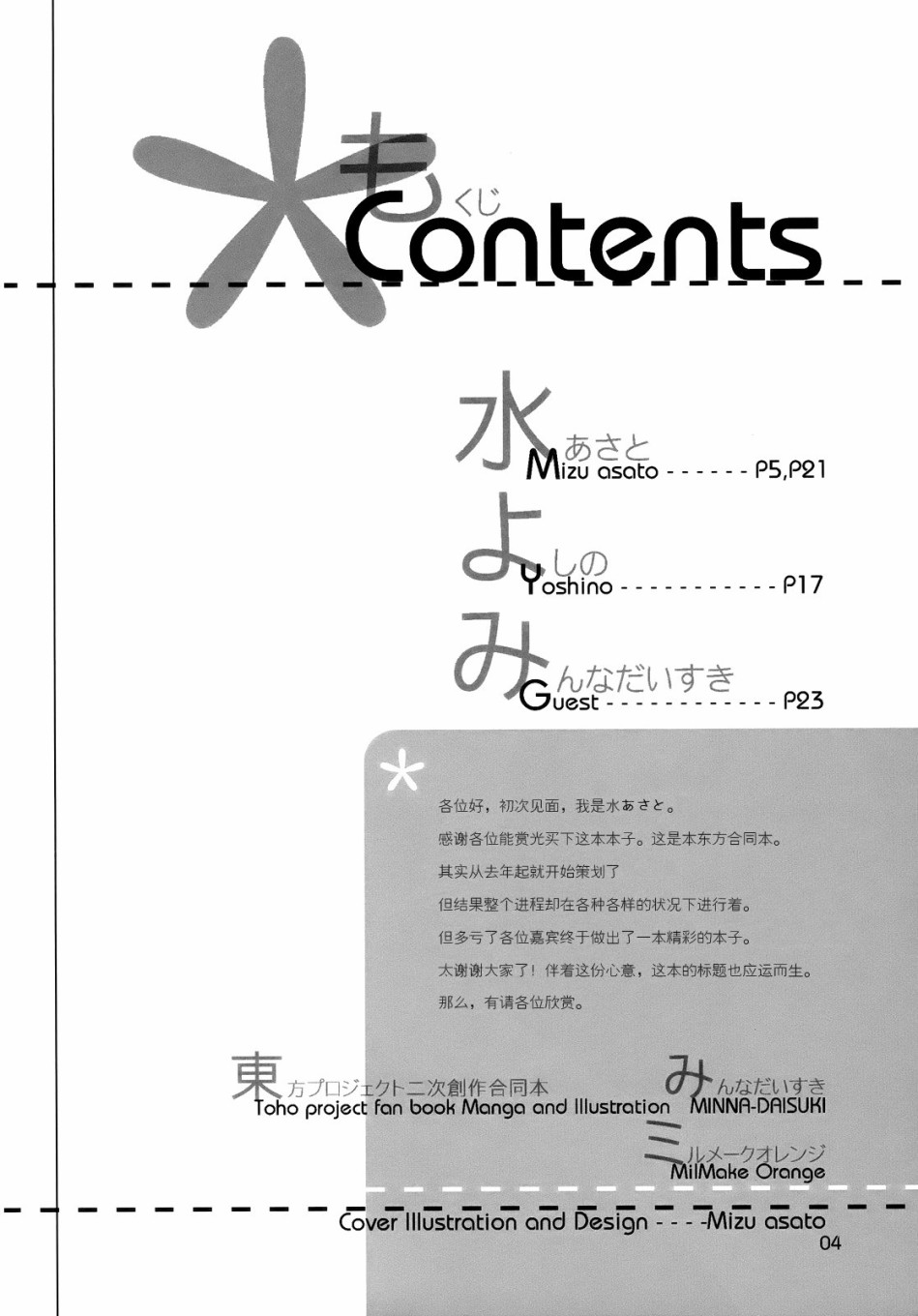 我最喜欢大家了韩漫全集-短篇无删减无遮挡章节图片 