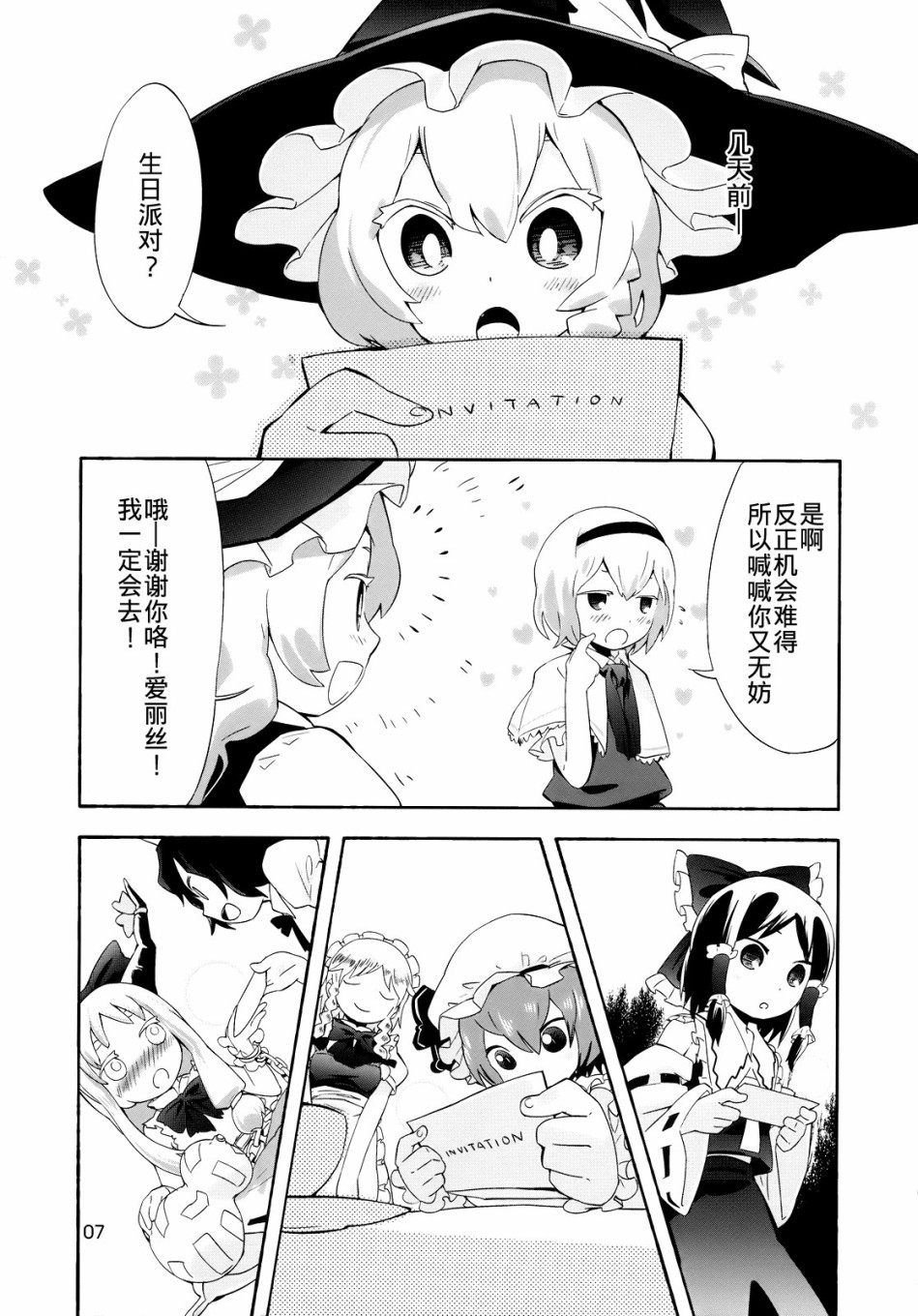 我最喜欢大家了韩漫全集-短篇无删减无遮挡章节图片 