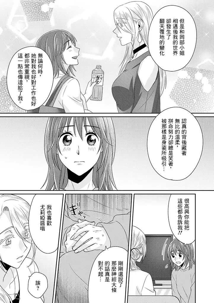 模特和土气经纪人韩漫全集-最终话无删减无遮挡章节图片 