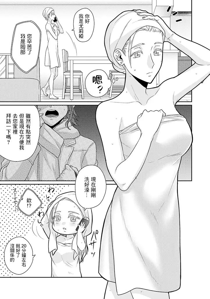 模特和土气经纪人韩漫全集-最终话无删减无遮挡章节图片 