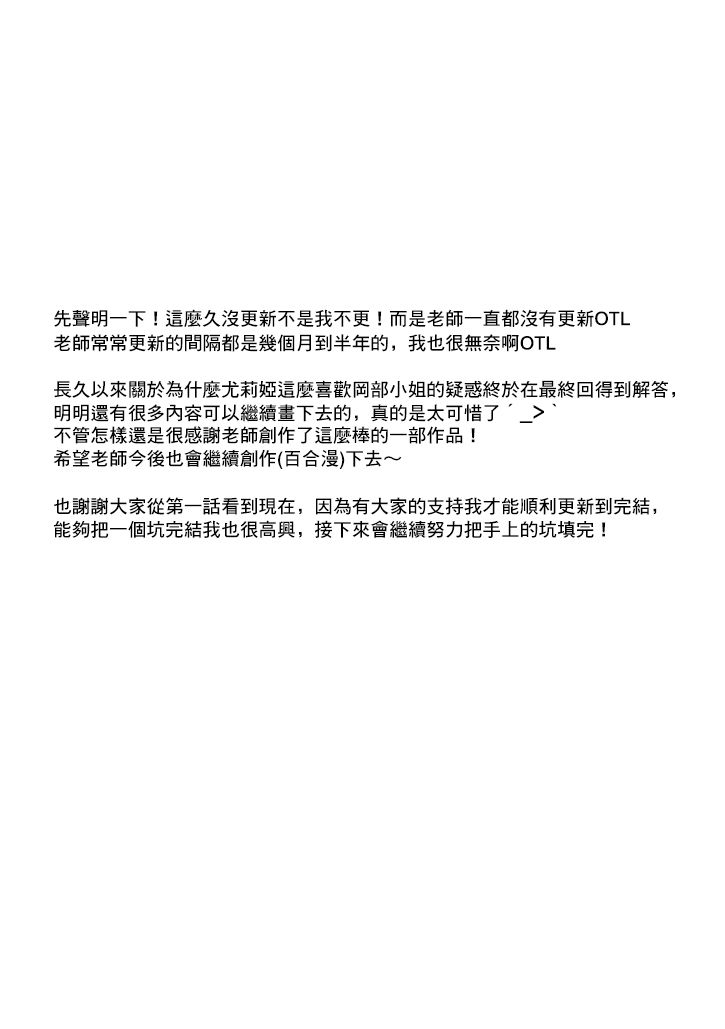 模特和土气经纪人韩漫全集-最终话无删减无遮挡章节图片 