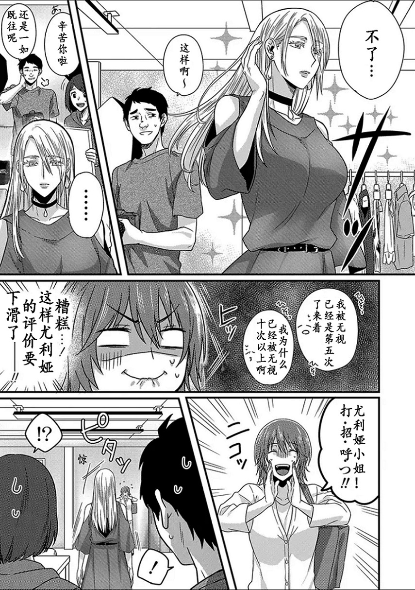 模特和土气经纪人韩漫全集-第01话无删减无遮挡章节图片 