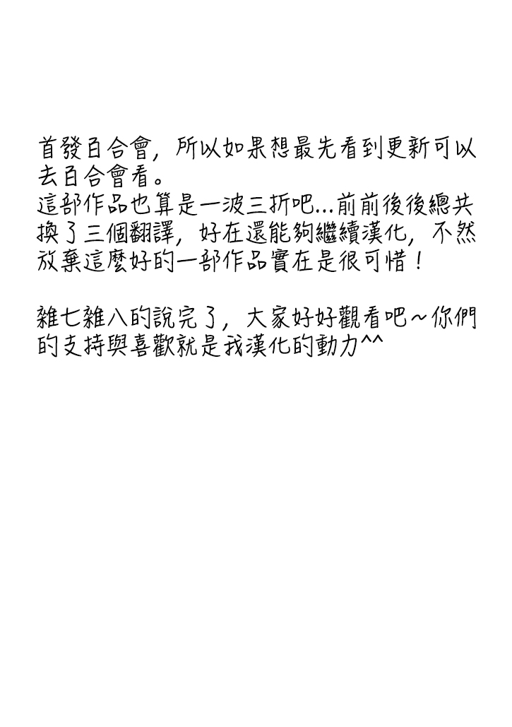 模特和土气经纪人韩漫全集-第01话无删减无遮挡章节图片 