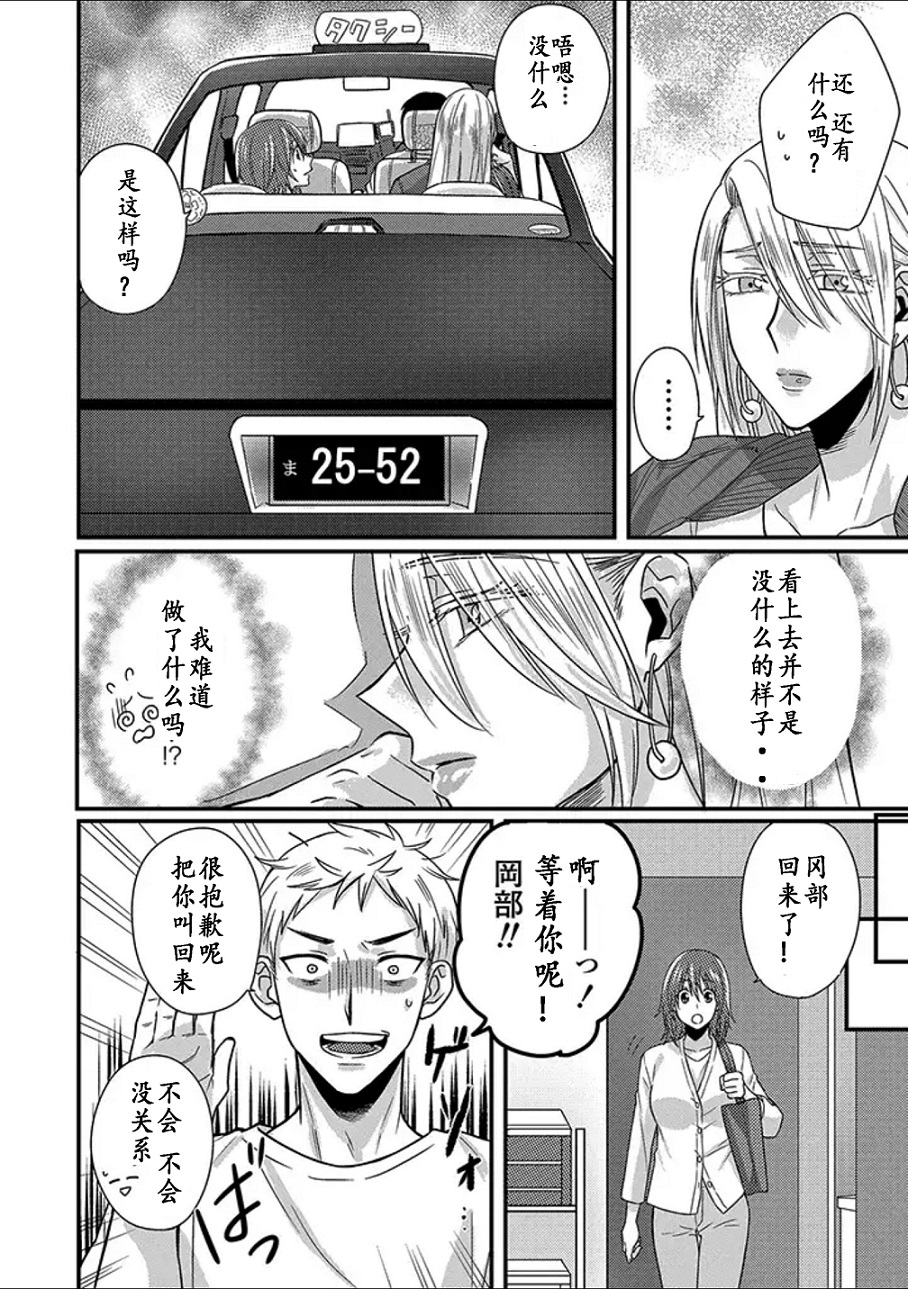 模特和土气经纪人韩漫全集-第01话无删减无遮挡章节图片 