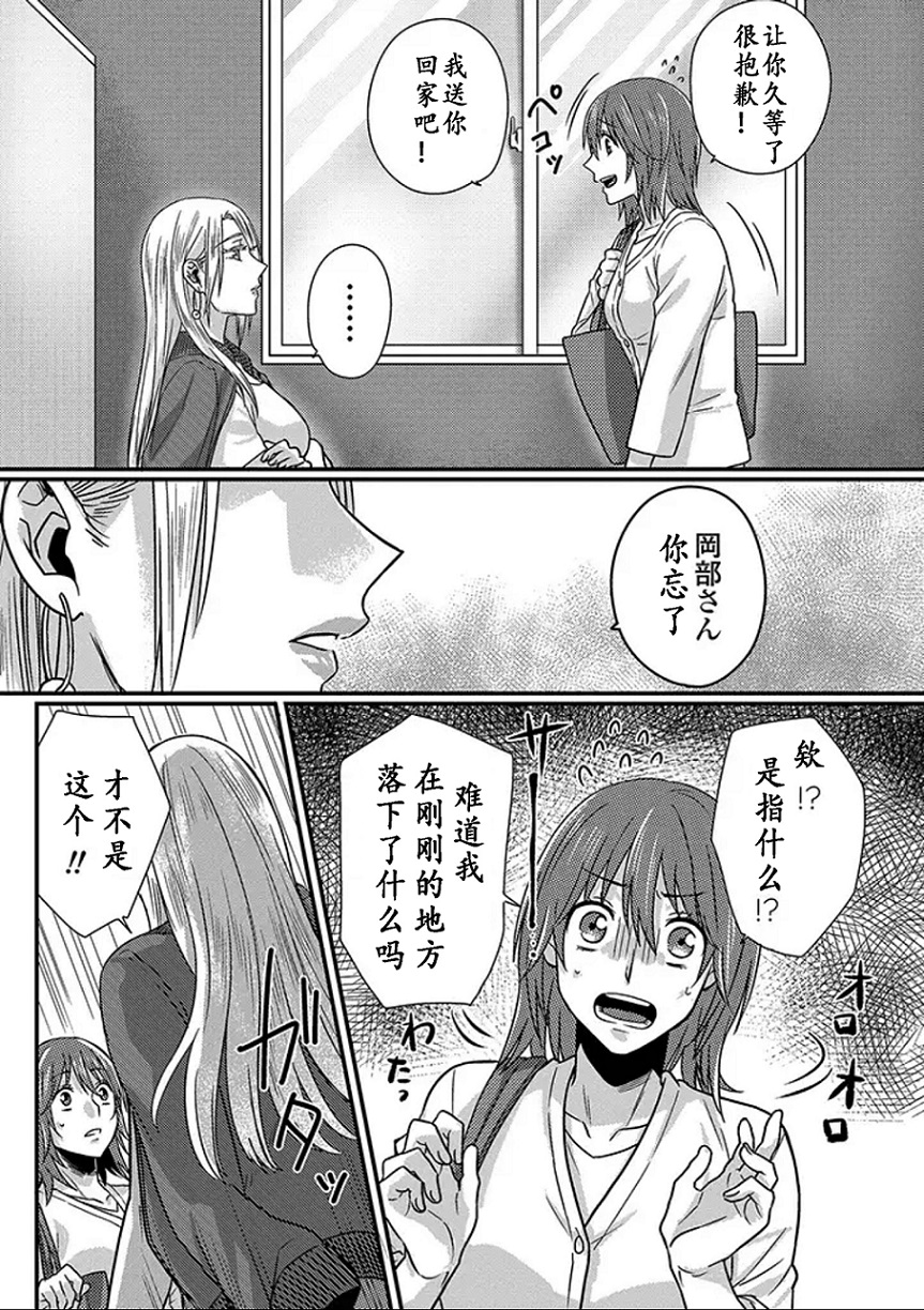 模特和土气经纪人韩漫全集-第01话无删减无遮挡章节图片 
