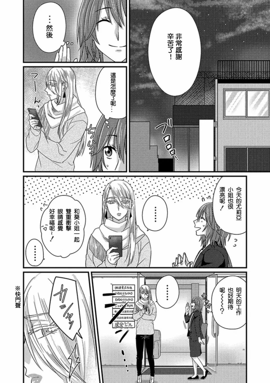 模特和土气经纪人韩漫全集-第03话无删减无遮挡章节图片 