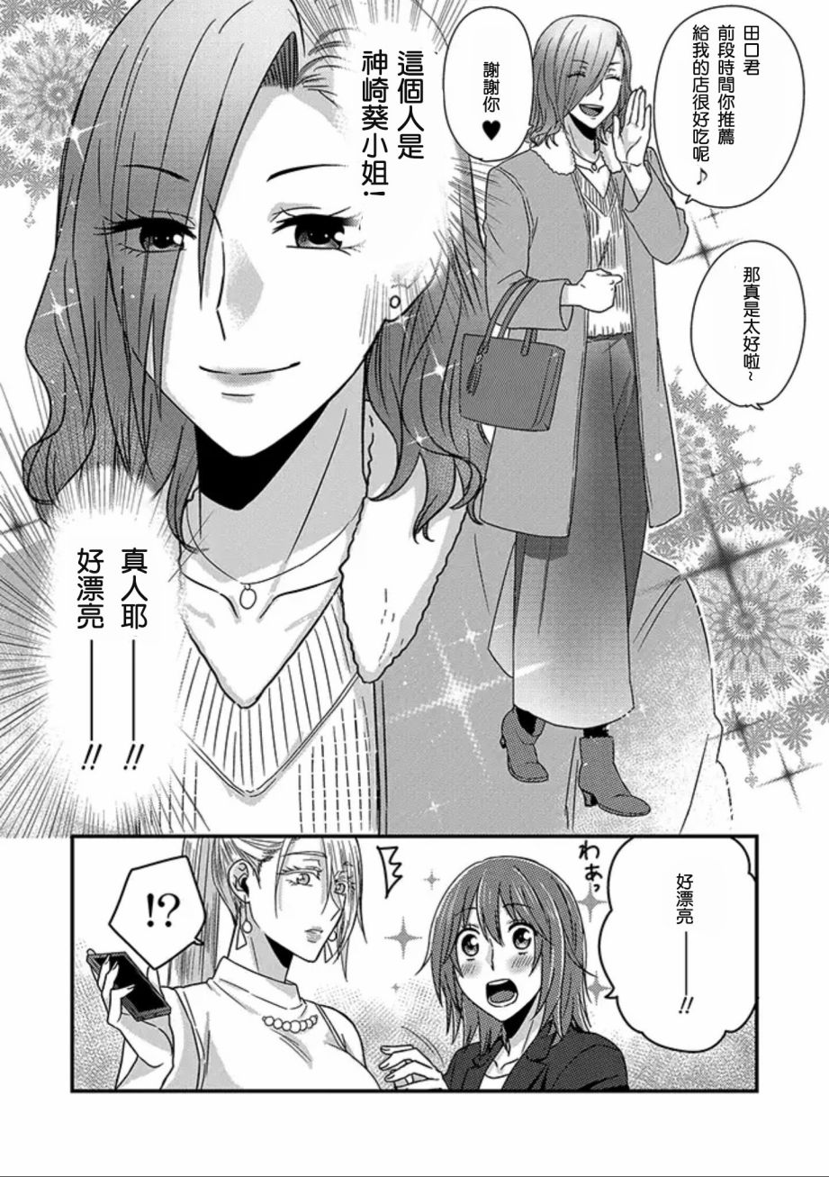 模特和土气经纪人韩漫全集-第03话无删减无遮挡章节图片 