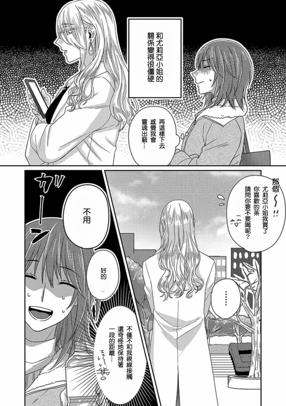 模特和土气经纪人韩漫全集-第04话无删减无遮挡章节图片 