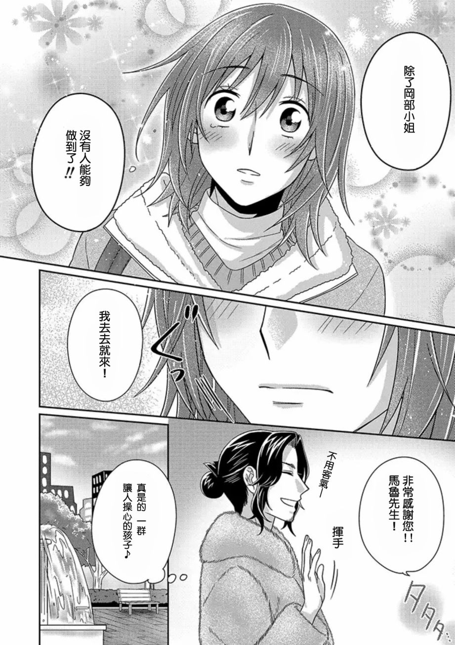 模特和土气经纪人韩漫全集-第04话无删减无遮挡章节图片 