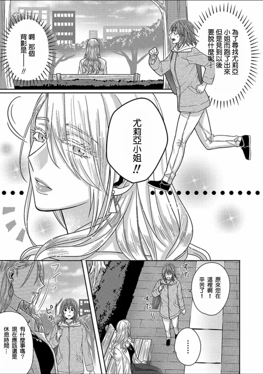 模特和土气经纪人韩漫全集-第04话无删减无遮挡章节图片 
