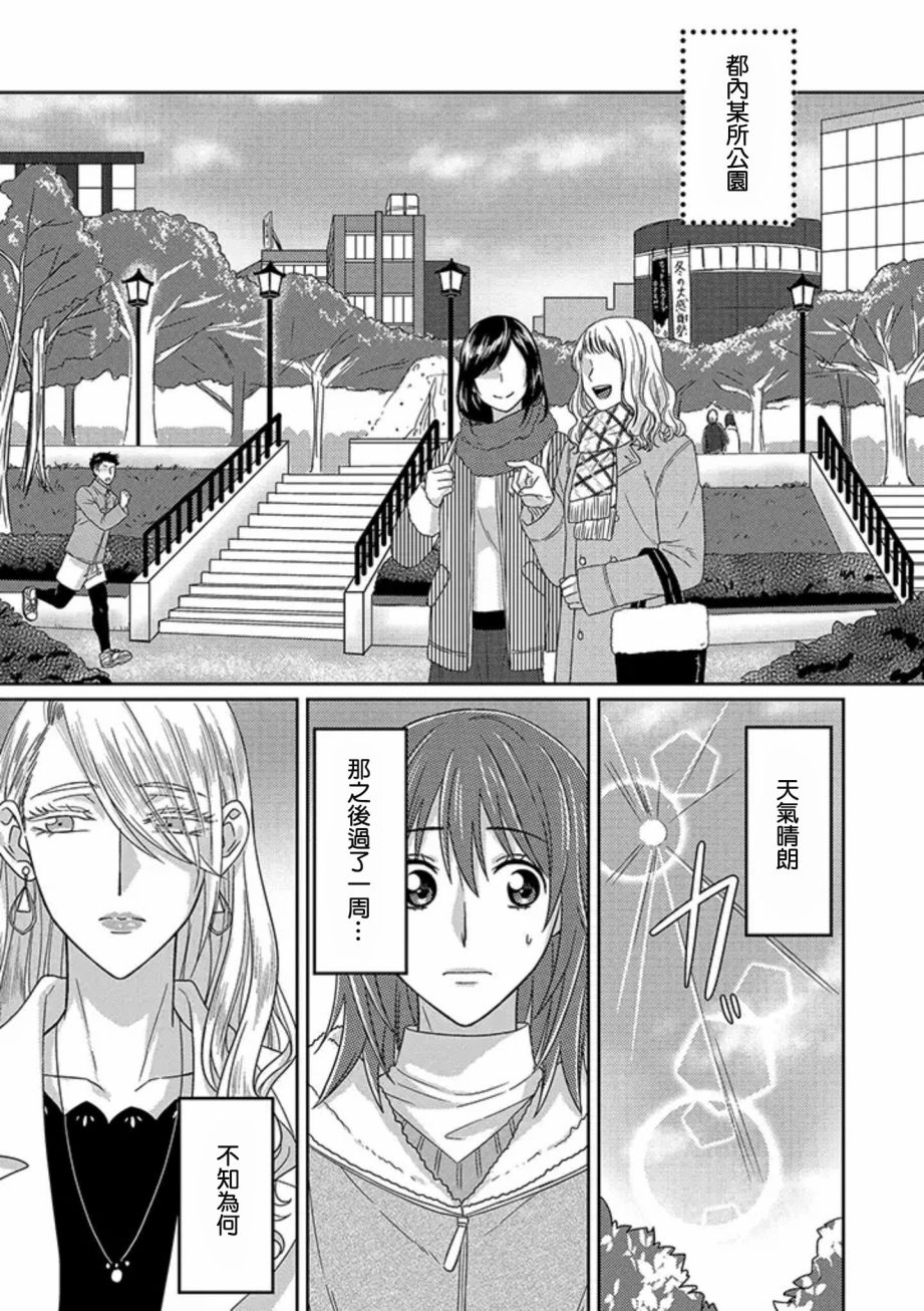 模特和土气经纪人韩漫全集-第04话无删减无遮挡章节图片 