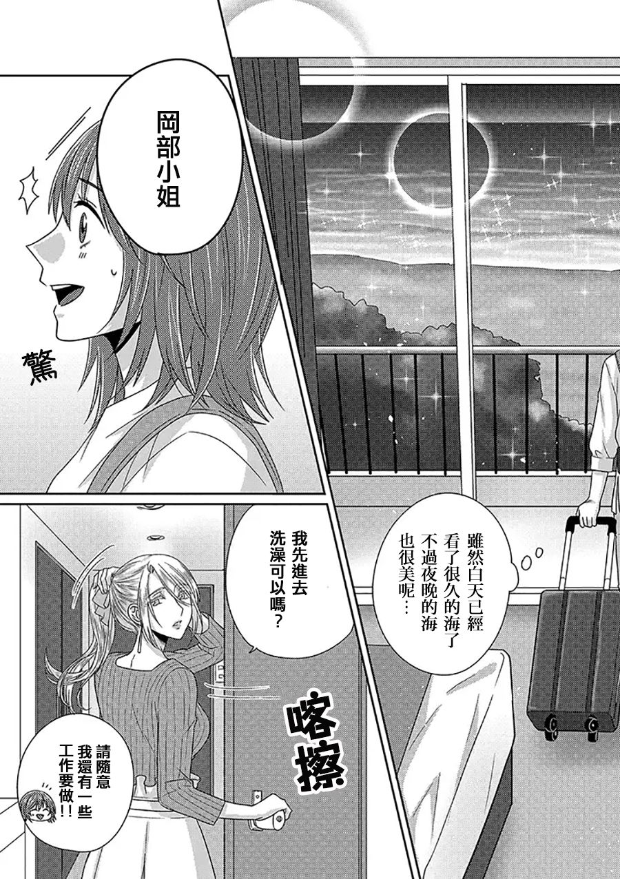 模特和土气经纪人韩漫全集-第07话无删减无遮挡章节图片 