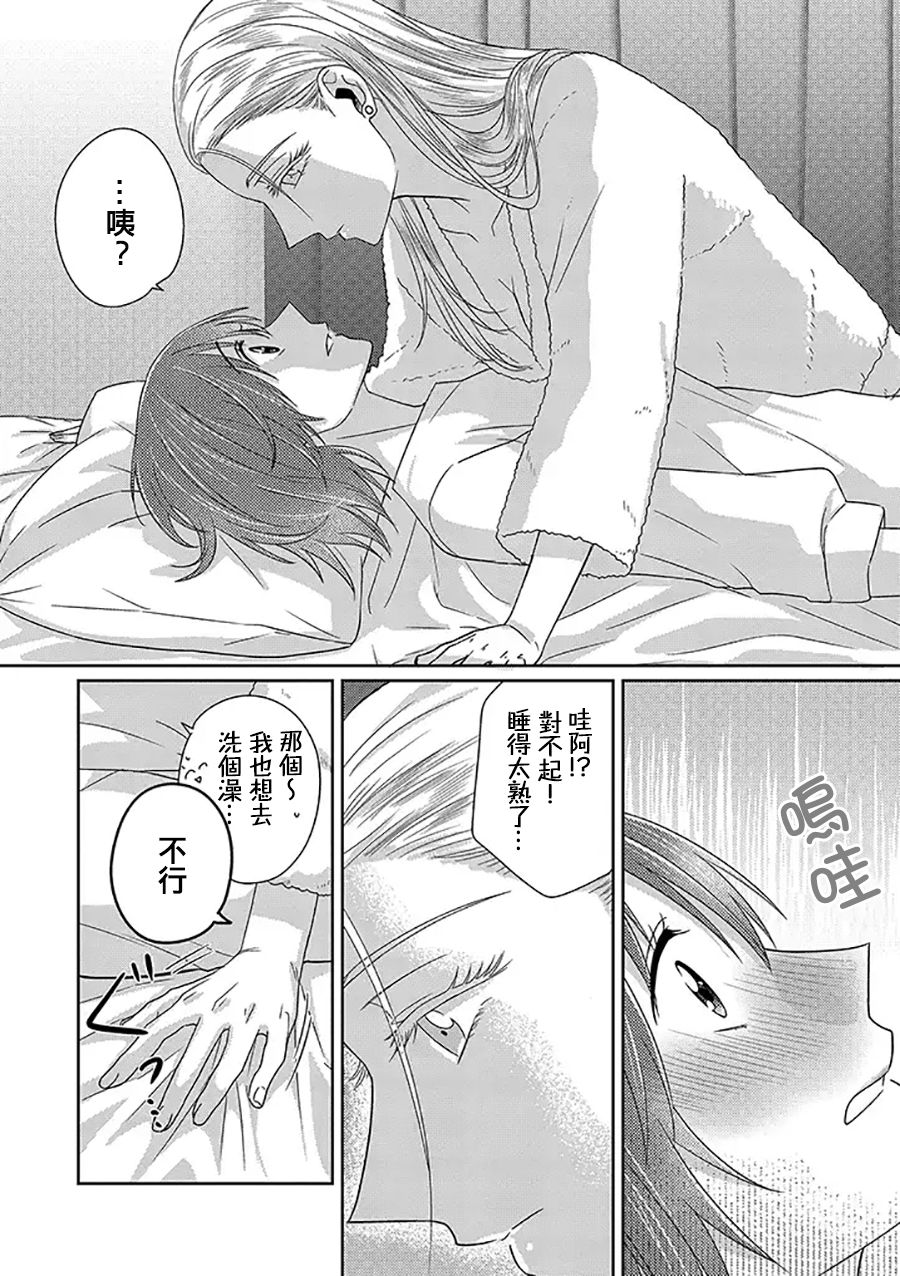 模特和土气经纪人韩漫全集-第07话无删减无遮挡章节图片 