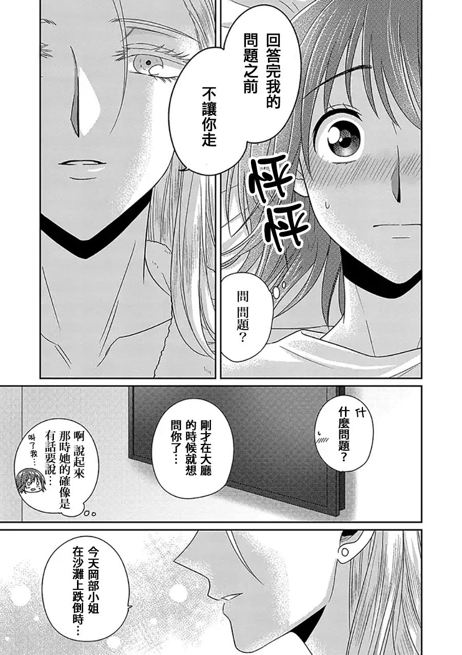 模特和土气经纪人韩漫全集-第07话无删减无遮挡章节图片 