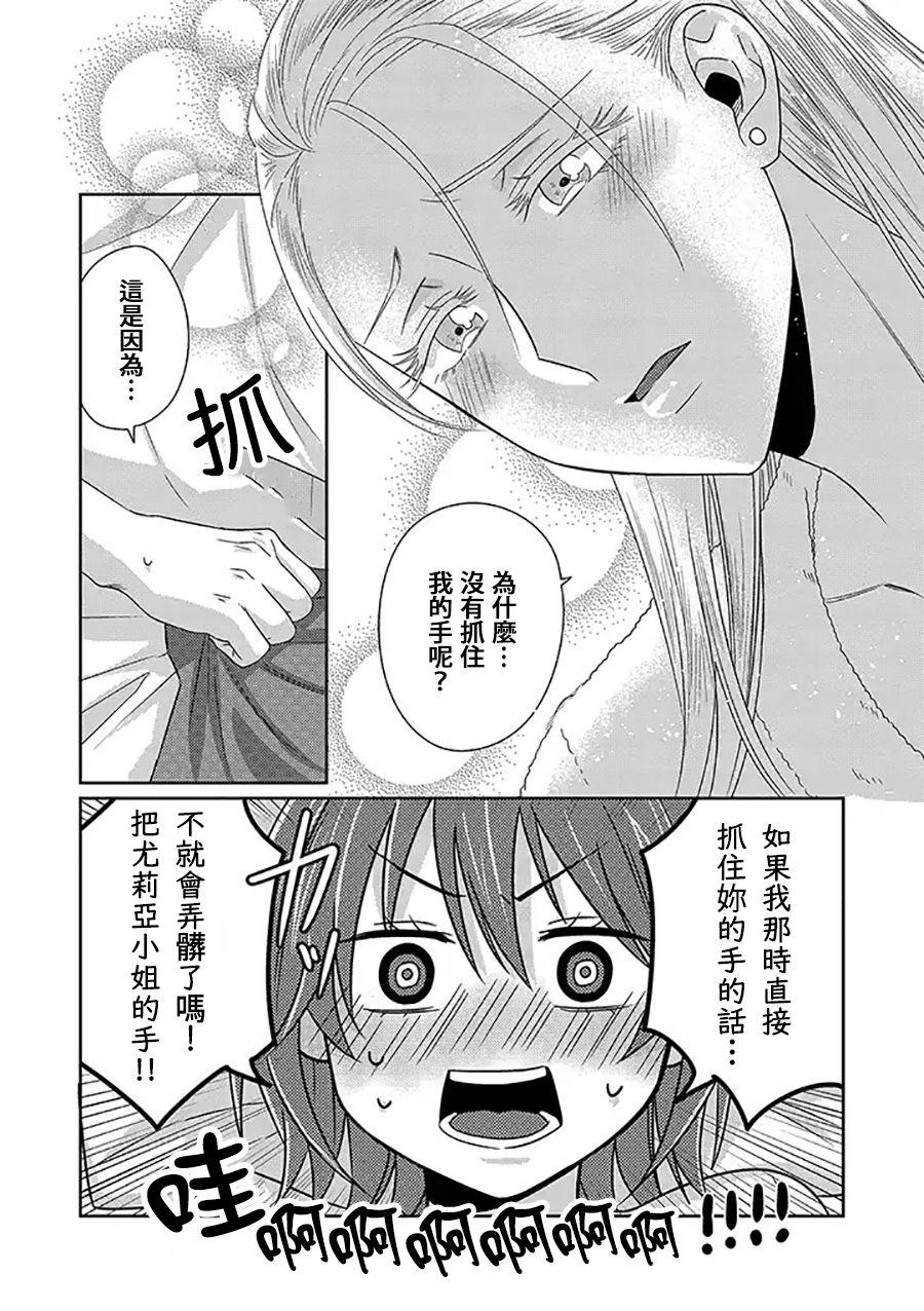 模特和土气经纪人韩漫全集-第07话无删减无遮挡章节图片 
