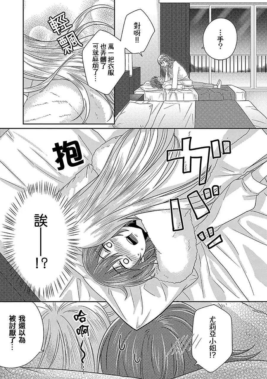 模特和土气经纪人韩漫全集-第07话无删减无遮挡章节图片 