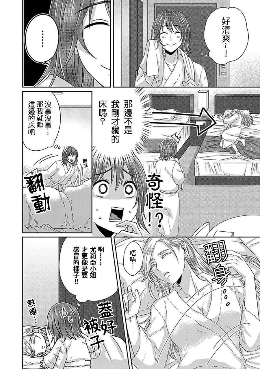 模特和土气经纪人韩漫全集-第07话无删减无遮挡章节图片 