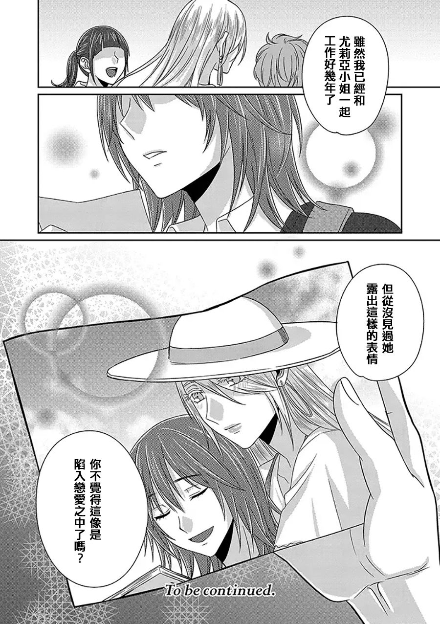 模特和土气经纪人韩漫全集-第07话无删减无遮挡章节图片 