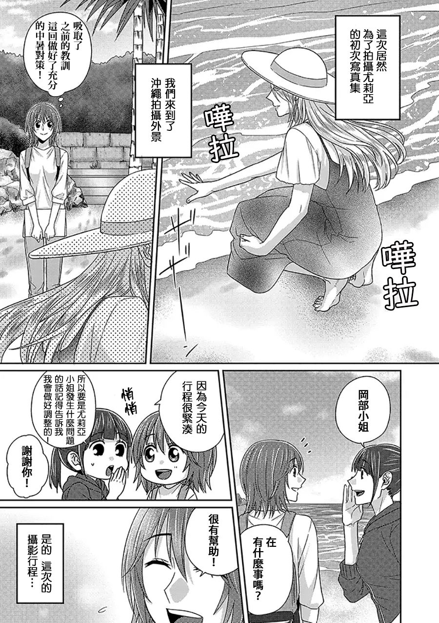 模特和土气经纪人韩漫全集-第07话无删减无遮挡章节图片 