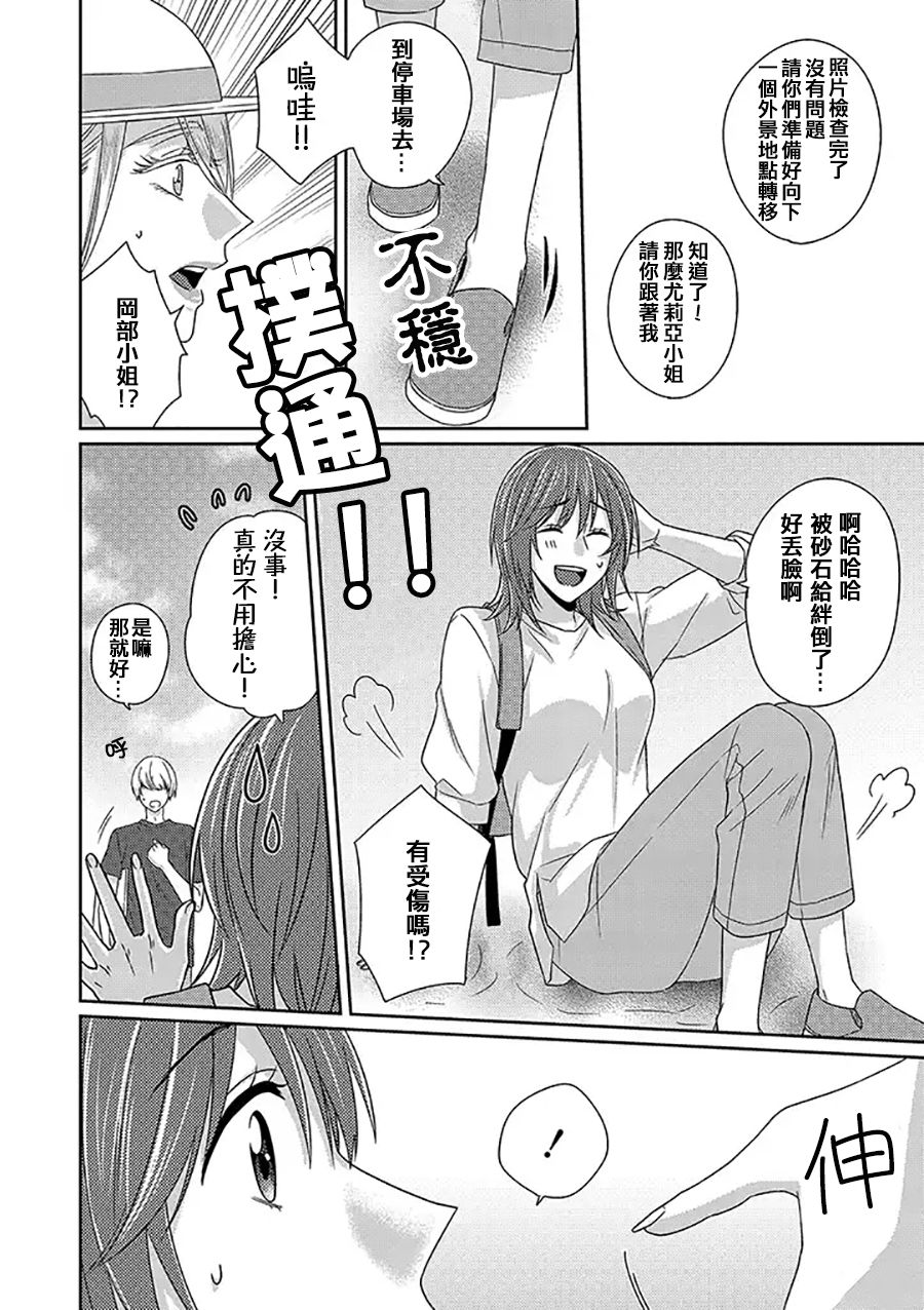 模特和土气经纪人韩漫全集-第07话无删减无遮挡章节图片 