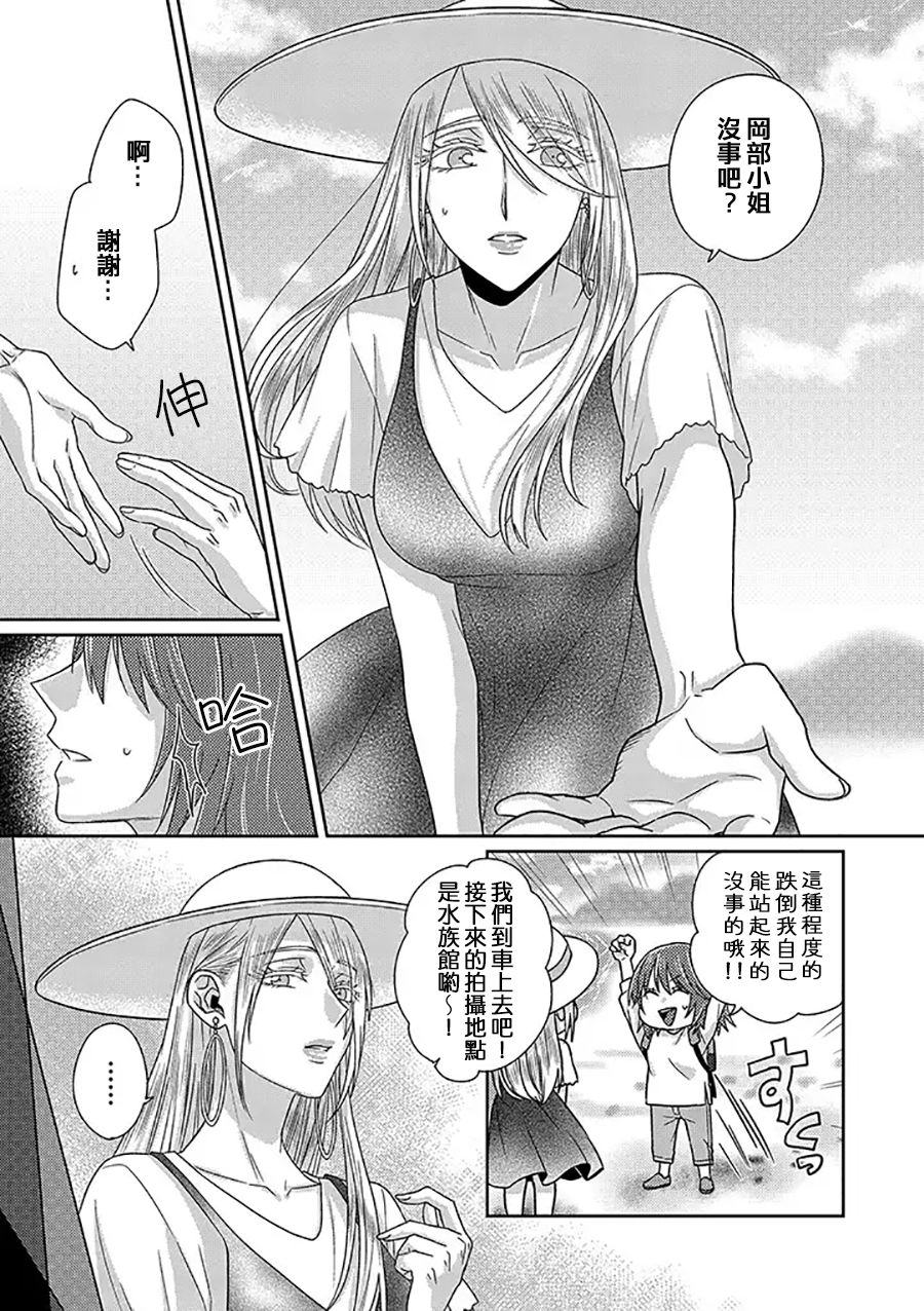 模特和土气经纪人韩漫全集-第07话无删减无遮挡章节图片 