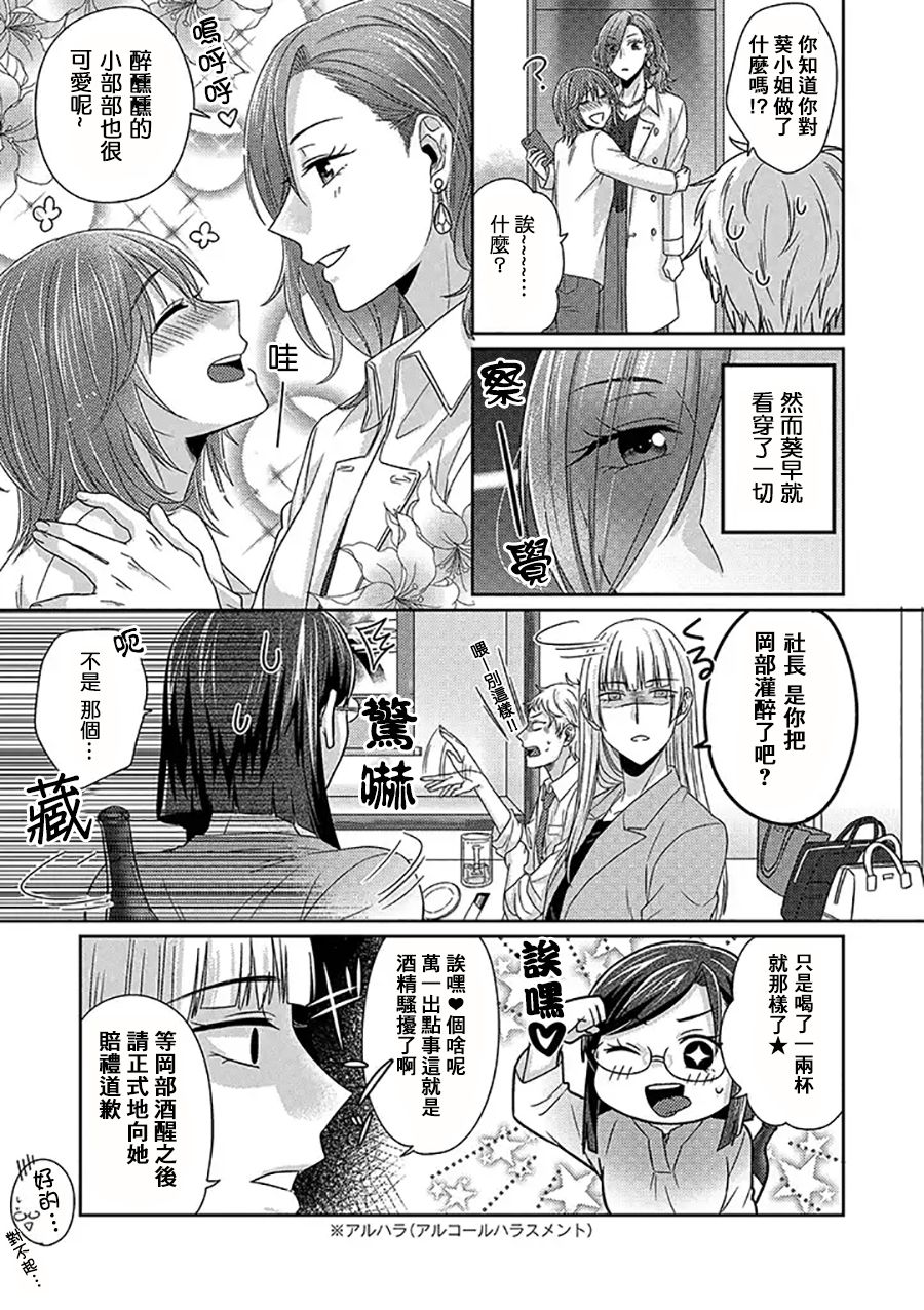 模特和土气经纪人韩漫全集-第08话无删减无遮挡章节图片 