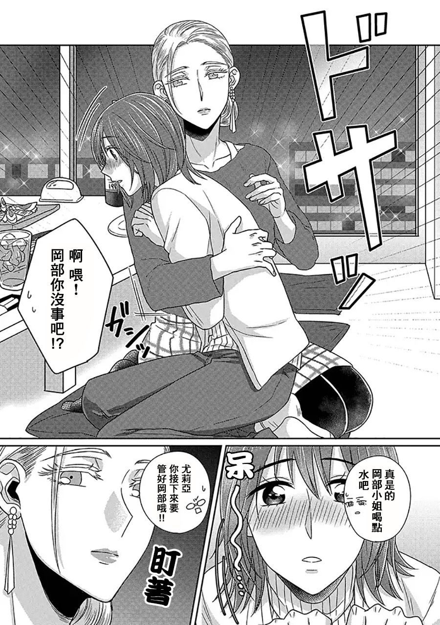模特和土气经纪人韩漫全集-第08话无删减无遮挡章节图片 