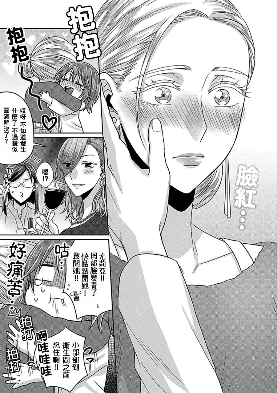 模特和土气经纪人韩漫全集-第08话无删减无遮挡章节图片 