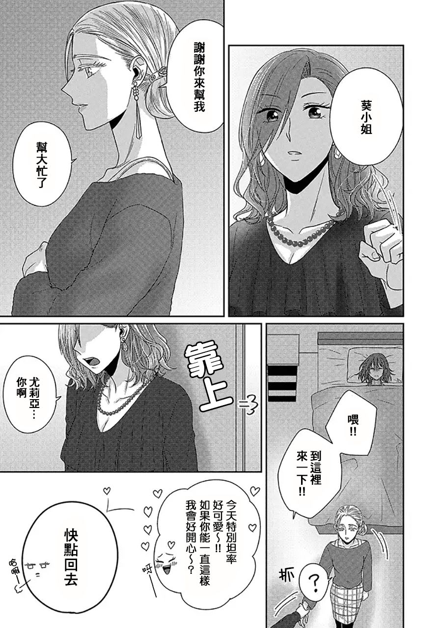 模特和土气经纪人韩漫全集-第08话无删减无遮挡章节图片 