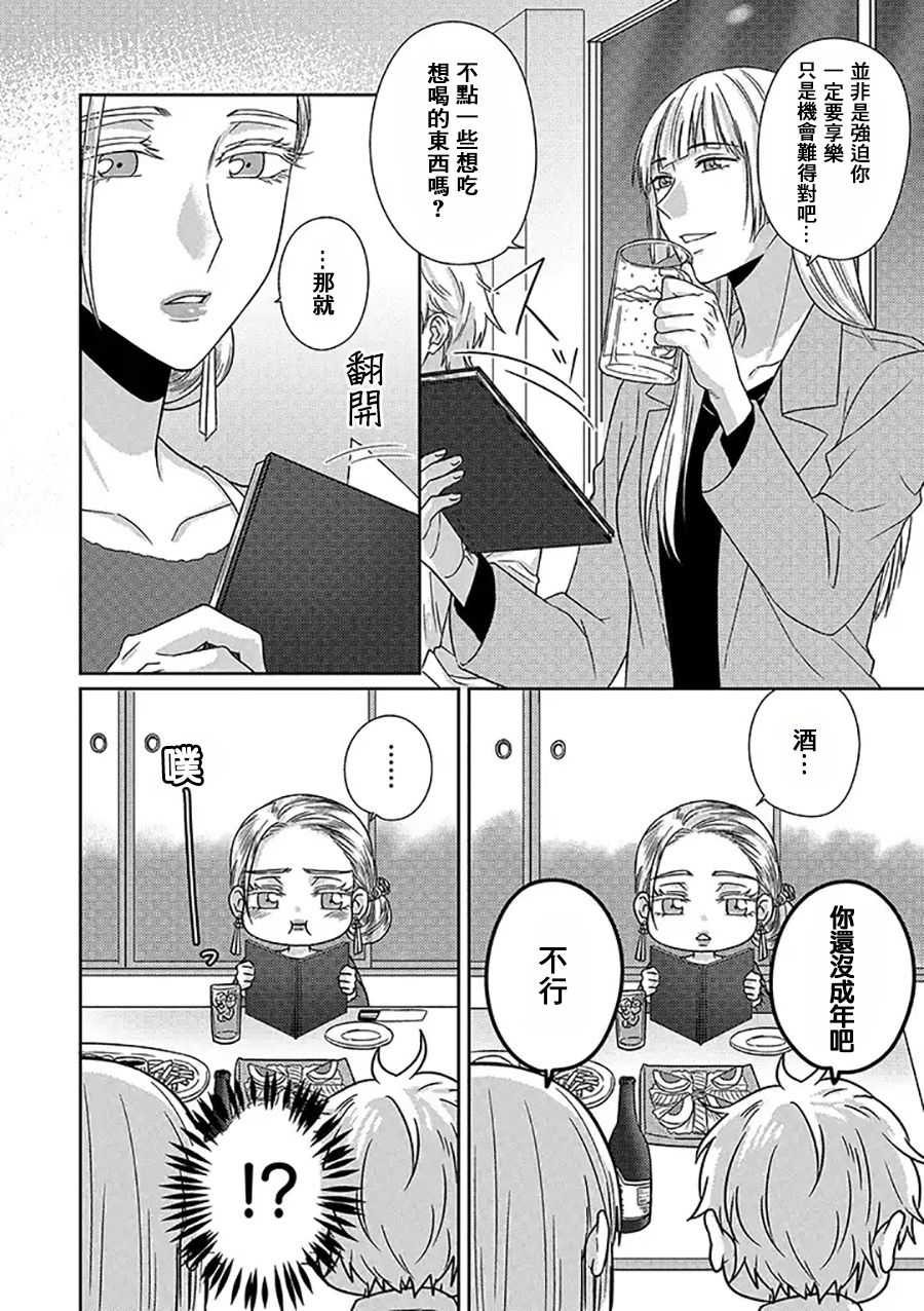 模特和土气经纪人韩漫全集-第08话无删减无遮挡章节图片 
