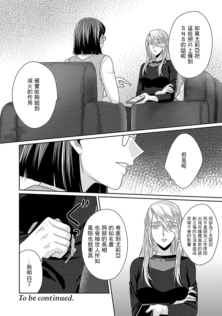 模特和土气经纪人韩漫全集-第10话-前篇无删减无遮挡章节图片 