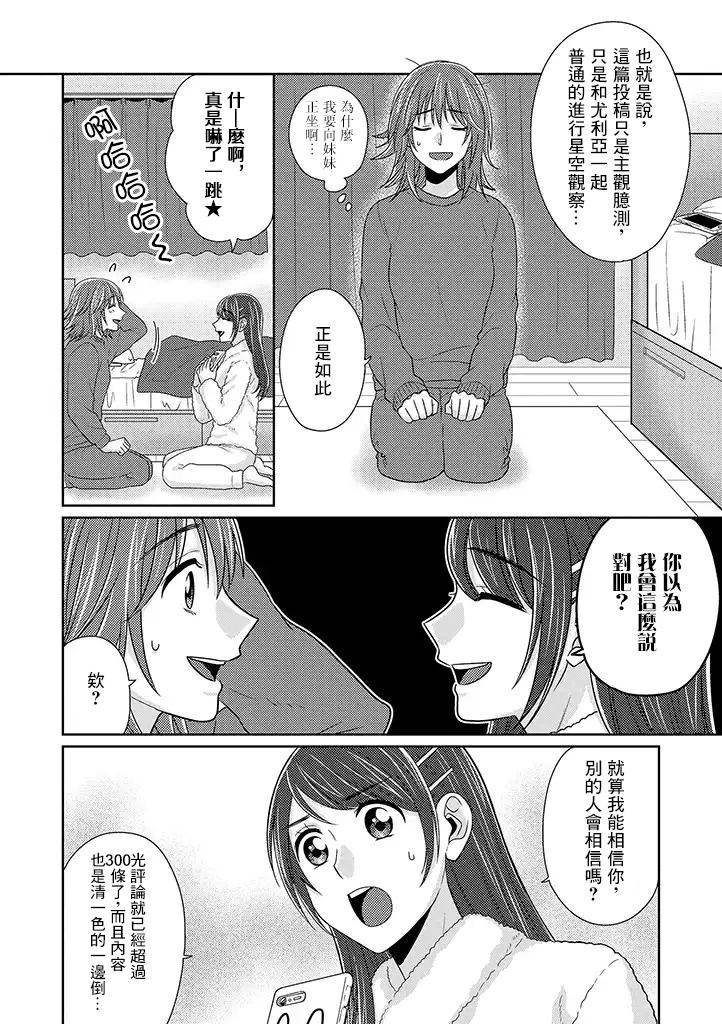 模特和土气经纪人韩漫全集-第10话-前篇无删减无遮挡章节图片 