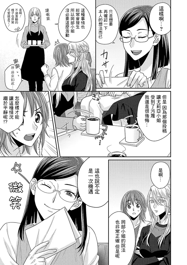 模特和土气经纪人韩漫全集-第10话-前篇无删减无遮挡章节图片 