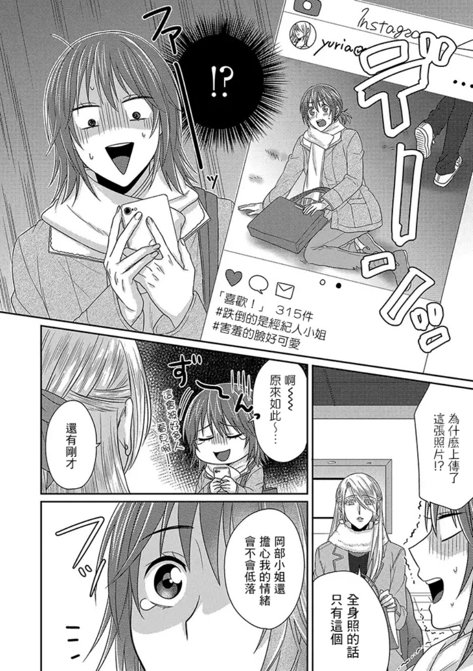 模特和土气经纪人韩漫全集-第10话-后篇无删减无遮挡章节图片 