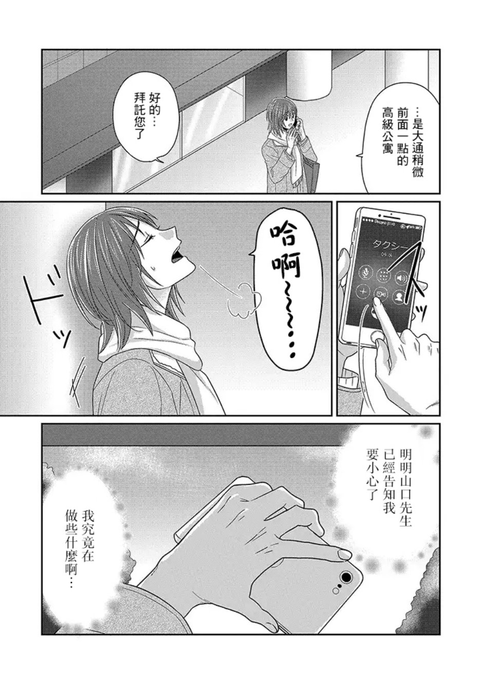 模特和土气经纪人韩漫全集-第10话-后篇无删减无遮挡章节图片 