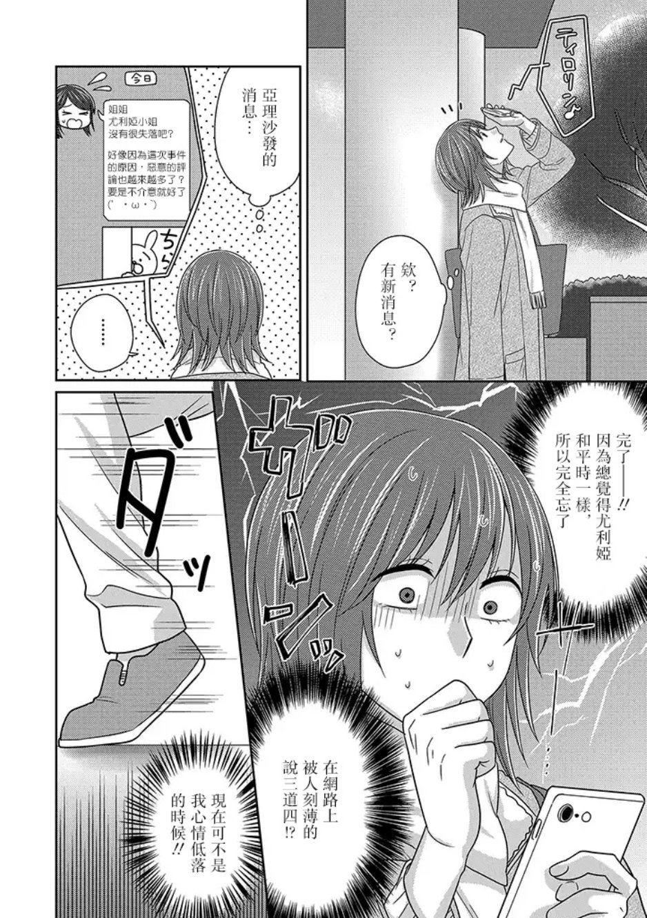 模特和土气经纪人韩漫全集-第10话-后篇无删减无遮挡章节图片 