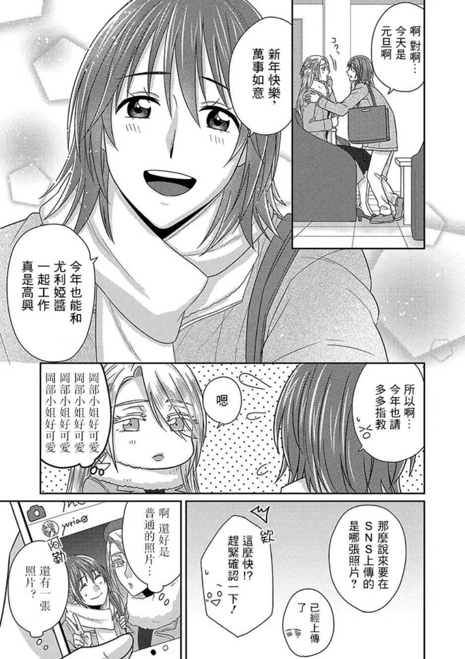 模特和土气经纪人韩漫全集-第10话-后篇无删减无遮挡章节图片 