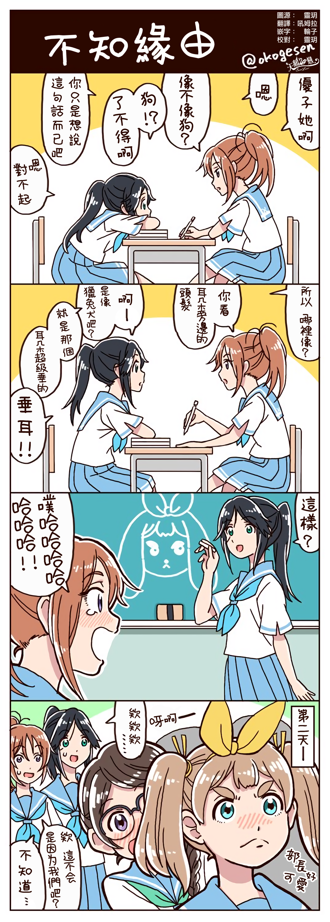 吹响吧！上低音号 同人小剧场韩漫全集-第06话无删减无遮挡章节图片 