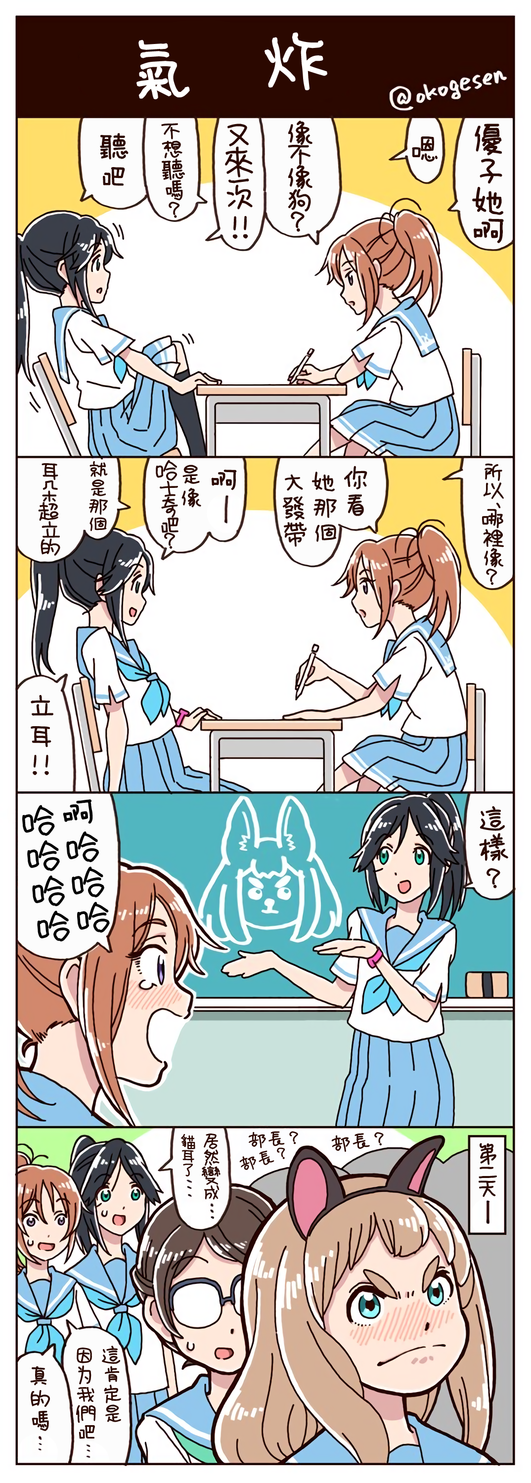 吹响吧！上低音号 同人小剧场韩漫全集-第06话无删减无遮挡章节图片 