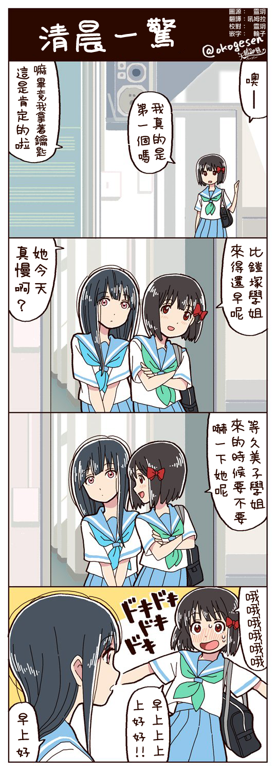 吹响吧！上低音号 同人小剧场韩漫全集-第09话无删减无遮挡章节图片 