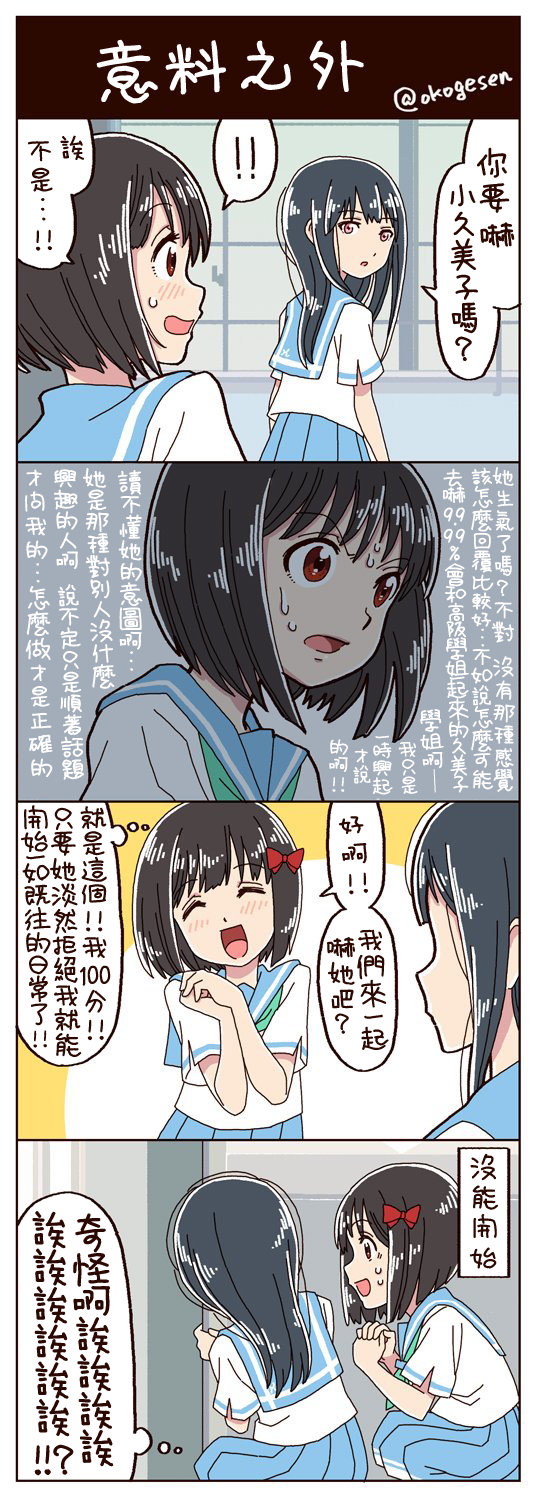 吹响吧！上低音号 同人小剧场韩漫全集-第09话无删减无遮挡章节图片 