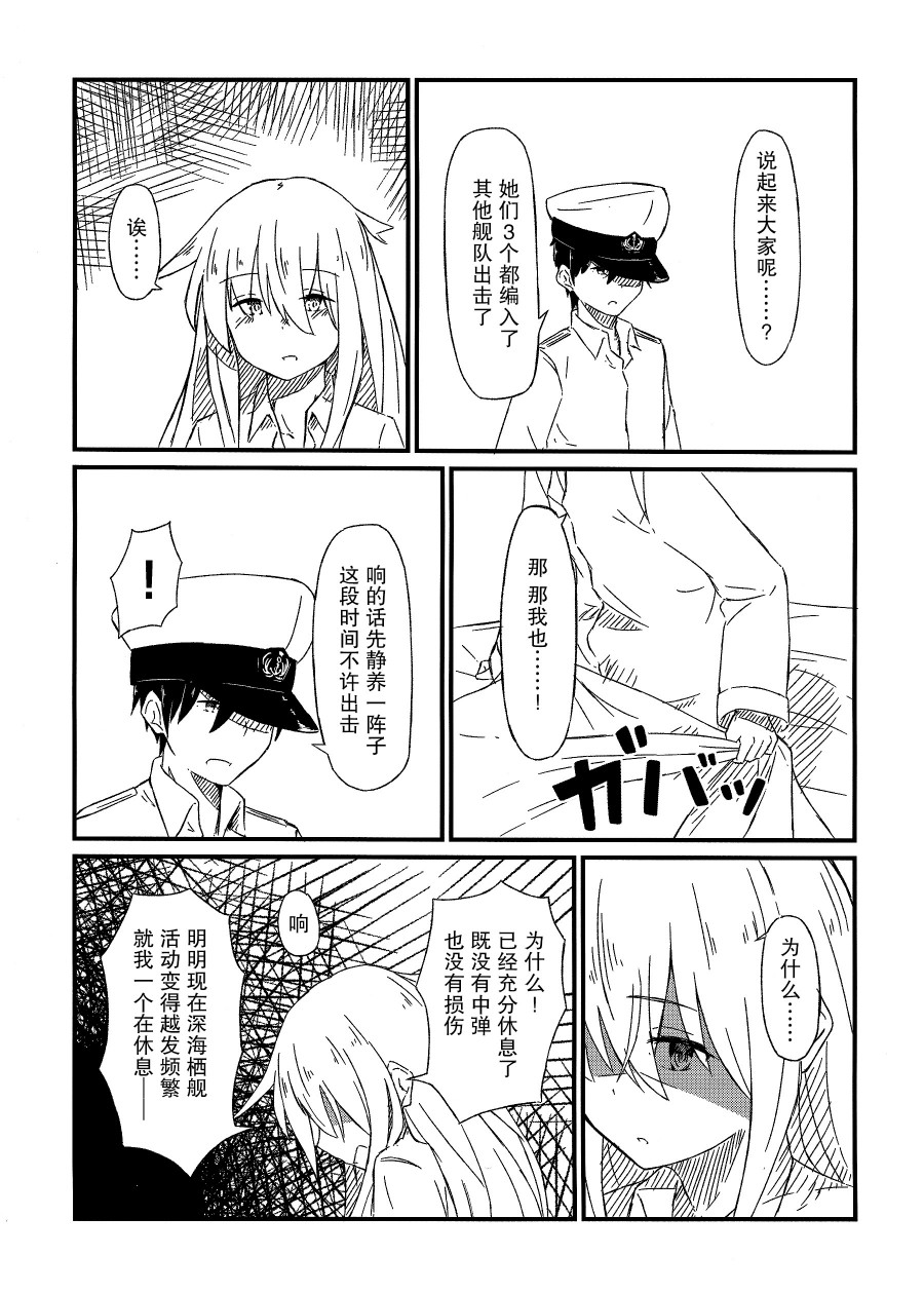减压症韩漫全集-短篇无删减无遮挡章节图片 