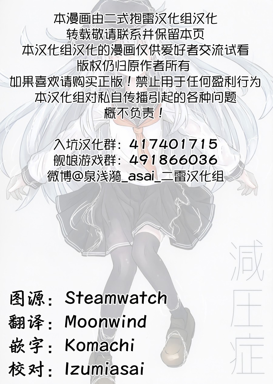 减压症韩漫全集-短篇无删减无遮挡章节图片 