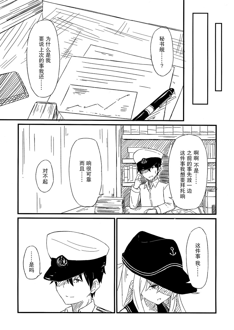 减压症韩漫全集-短篇无删减无遮挡章节图片 