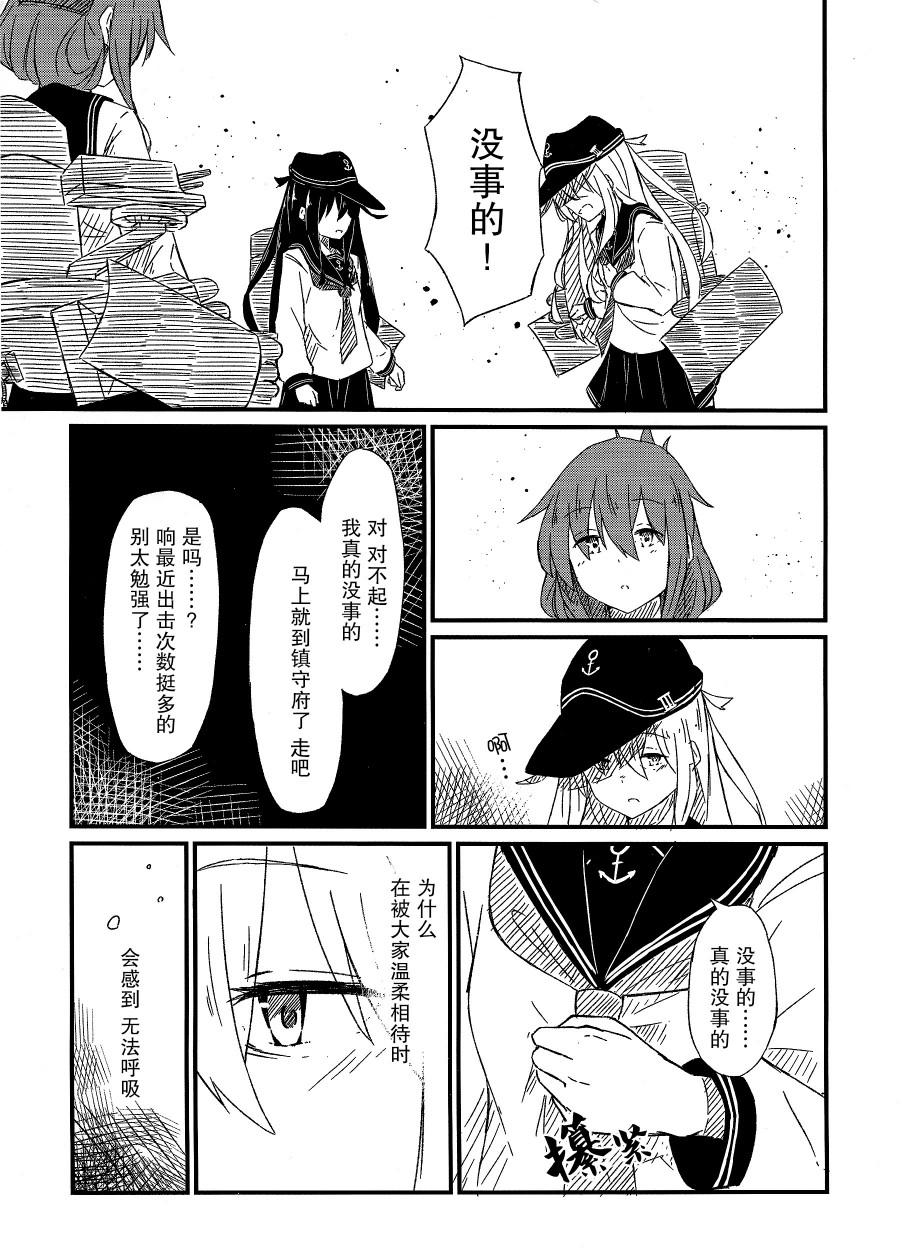 减压症韩漫全集-短篇无删减无遮挡章节图片 