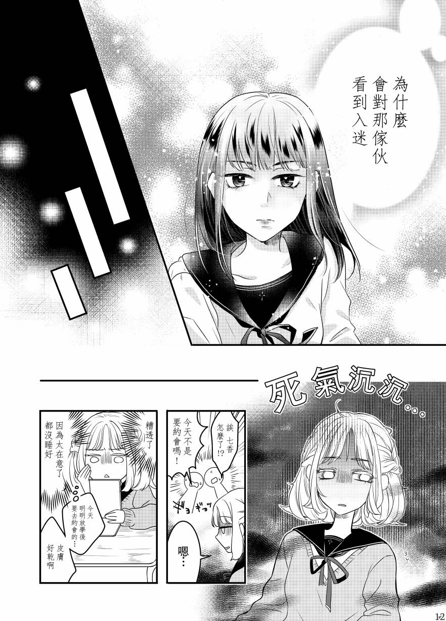 甜蜜、香辛料韩漫全集-第01话无删减无遮挡章节图片 
