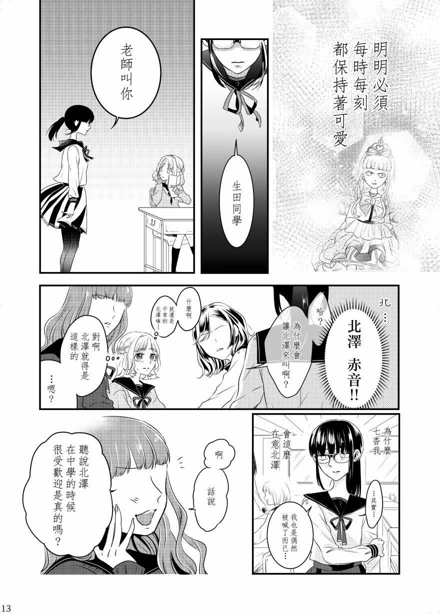 甜蜜、香辛料韩漫全集-第01话无删减无遮挡章节图片 