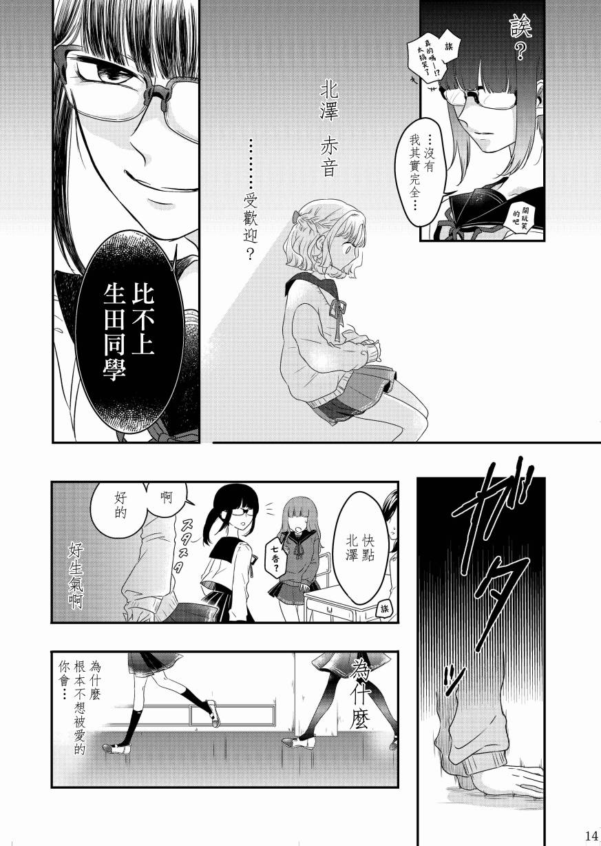 甜蜜、香辛料韩漫全集-第01话无删减无遮挡章节图片 